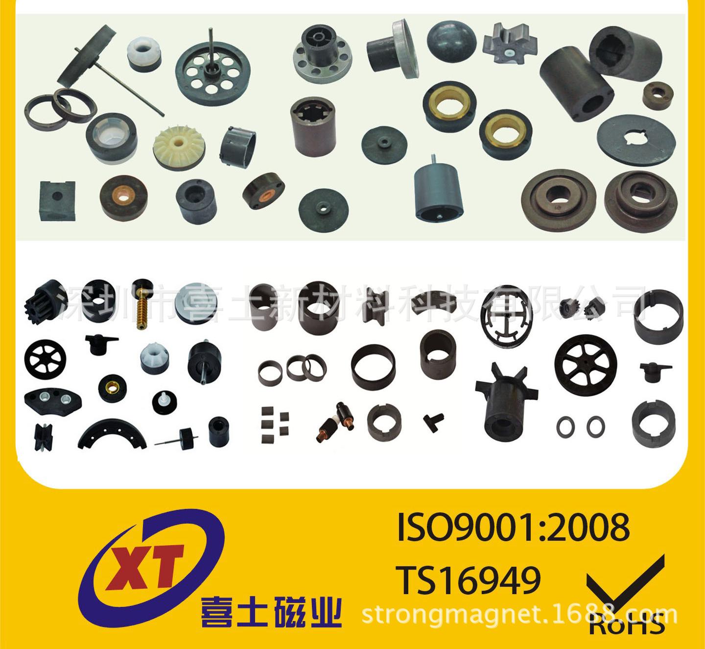 注塑磁铁 赋能现代家电与中餐设备的技术革新与定制化应用